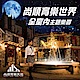 苗栗 尚順育樂天地樂遊券2張(假日不加價) product thumbnail 1