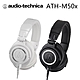 鐵三角 ATH-M50x 專業級監聽 耳罩式耳機 2色 可選 product thumbnail 1