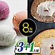 8%ice 3(冰)+1(蛋糕)豪華組合 product thumbnail 9