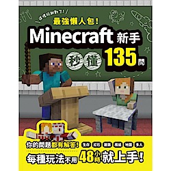 從沒碰過的minecraft新玩法 語言學習 Yahoo奇摩購物中心