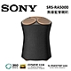 SONY 索尼 頂級全向式環繞音效 無線藍芽喇叭 SRS-RA5000 product thumbnail 1