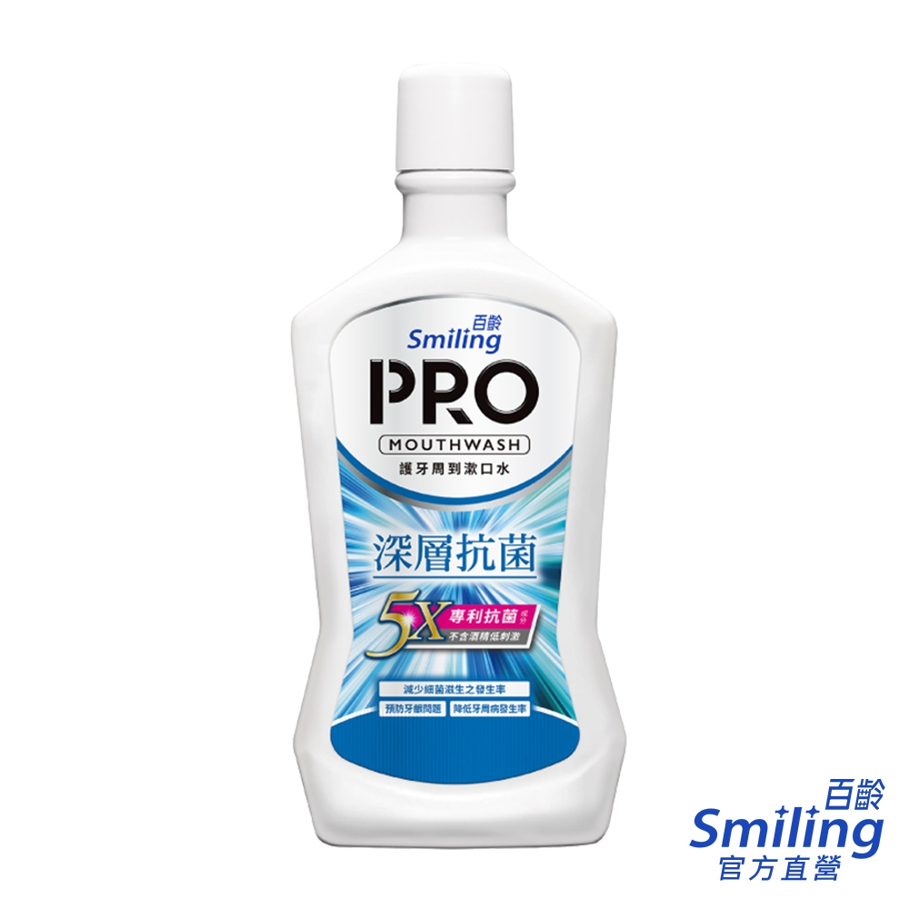 百齡Smiling 護牙周到PRO漱口水-深層抗菌配方 750ml