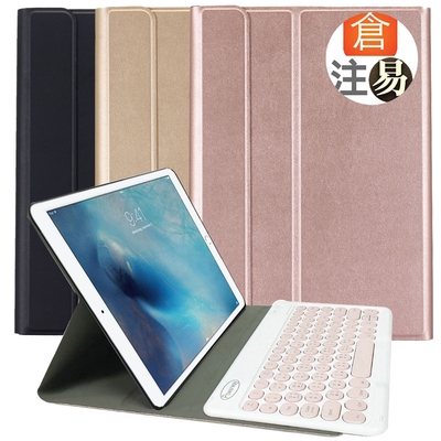 Powerway For iPad 9.7吋平板專用圓典型分離式藍牙鍵盤/皮套