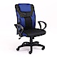 IDEA-伯恩S型工學弧度透氣網布高背電腦椅-兩色可選 product thumbnail 4