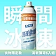 【U-Cool優酷涼】衣物瞬涼冷凍噴霧 200ml 清新薄荷 超值6入組 product thumbnail 1