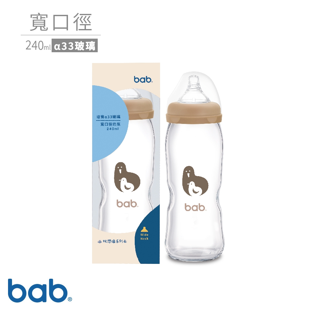 bab 培寶α33玻璃瓶(寬口徑)240ml-母子鴨