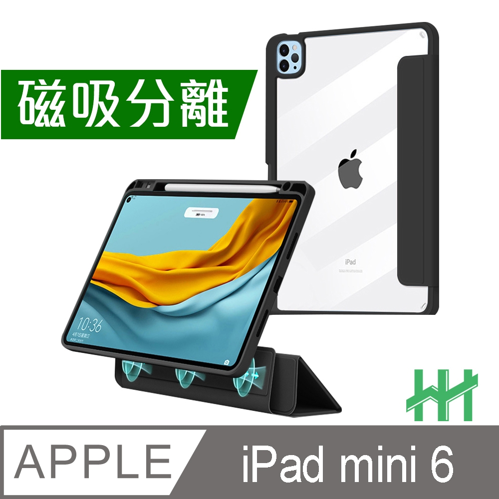 【HH】 Apple iPad mini 6 (8.3吋) 磁吸分離智能休眠平板皮套系列 (黑色)