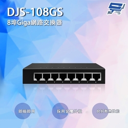 昌運監視器 8埠 10/100/1000Mbps Giga網路交換器 交換機