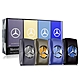*Mercedes Benz 賓士 男性香水禮盒[王者之星/紳藍爵士/私人定製/輝煌之星]5mlX4-國際航空版 product thumbnail 1