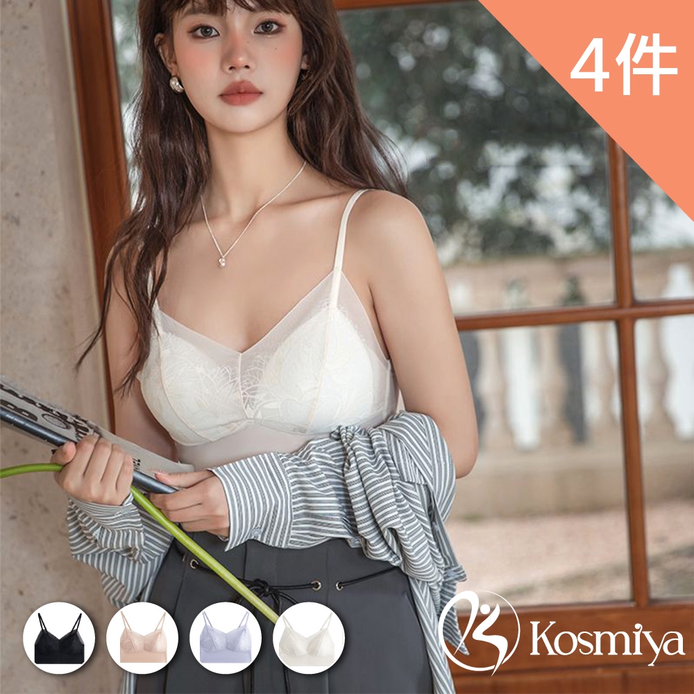 【Kosmiya】4件組 超薄10D冰絲涼感罩杯背心/Bra Top/涼感/無痕背心/無鋼圈/小可愛/內搭(4色可選/FreeSize)