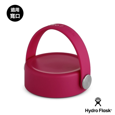 美國Hydro Flask 寬口提環型瓶蓋 酒紅色