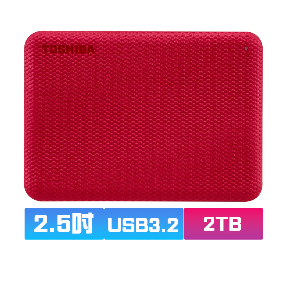 TOSHIBA 東芝 V10 Canvio Advance 先進碟 2TB 2.5吋外接式硬碟 (紅)