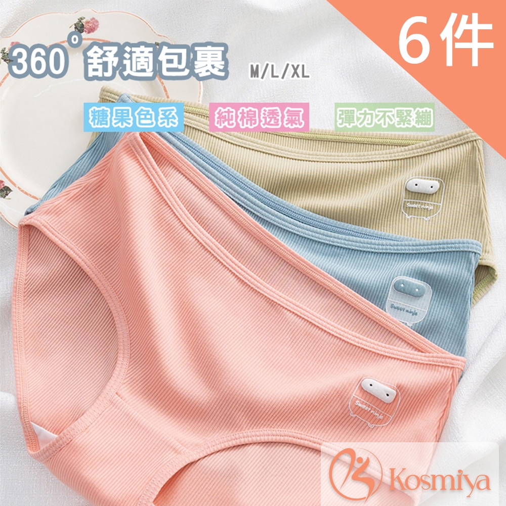 Kosmiya 日系螺紋棉中腰內褲 純棉內褲 6件組(M/L/XL)