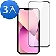 3入 iPhone 13 Pro Max 9D透明9H玻璃鋼化膜手機保護貼 13ProMax保護貼 product thumbnail 1