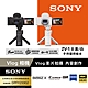 【Sony索尼】ZV-1 II Vlog 數位相機 手持握把組合 (公司貨 保固18+6個月) product thumbnail 2