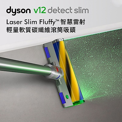 Dyson 戴森 V12 Detect Slim Fluffy SV20 輕量智慧無線吸塵器 | 無線吸塵器 | Yahoo奇摩購物中心