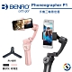 BENRO百諾 P1 手機三軸穩定器 product thumbnail 2