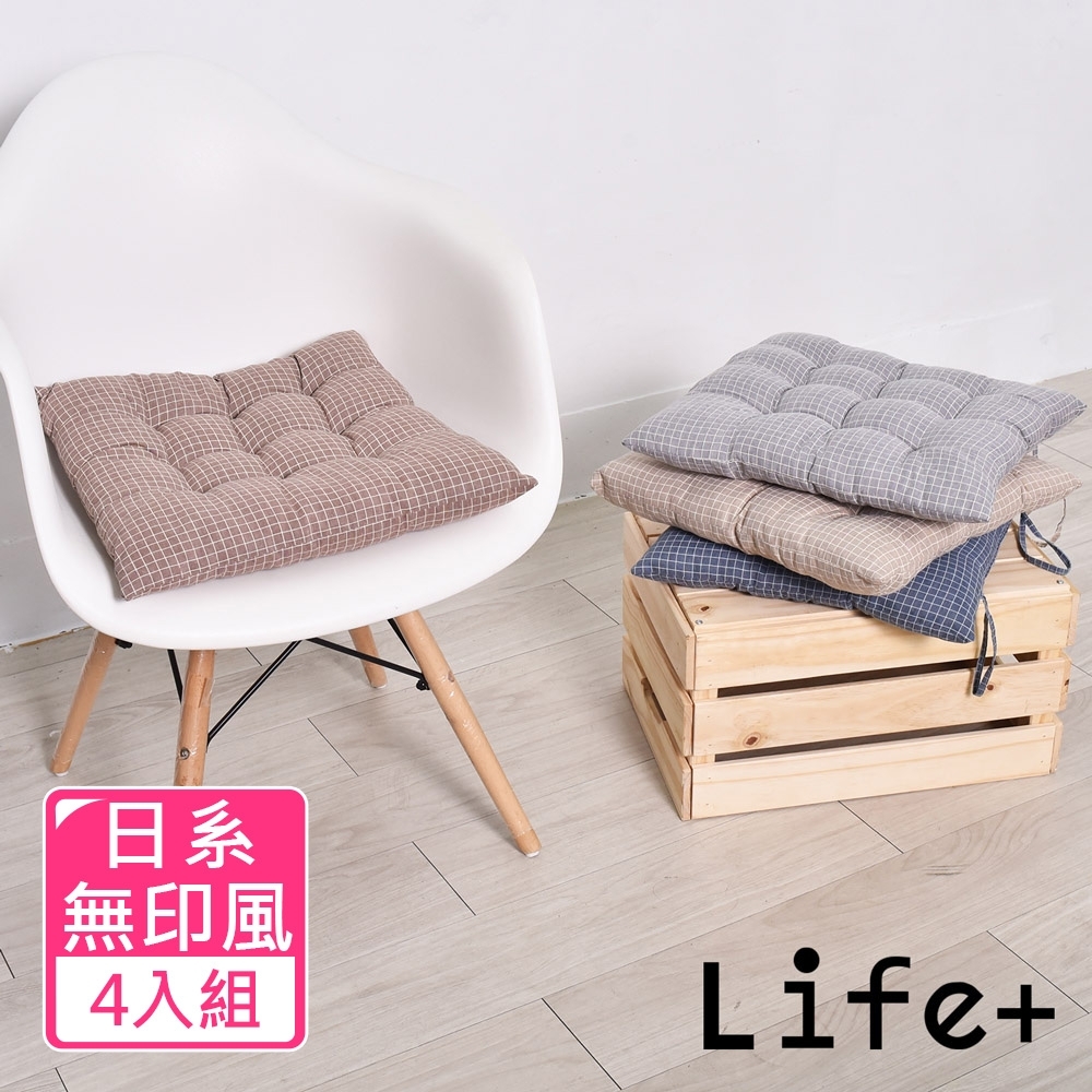 Life+ 日系無印風 棉麻格紋透氣坐墊/椅墊/靠墊 4入組
