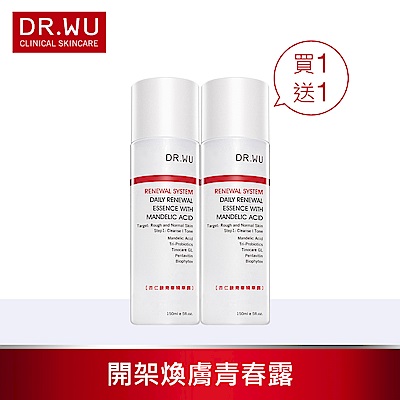 (買1送1) DR.WU杏仁酸青春精華露150ML