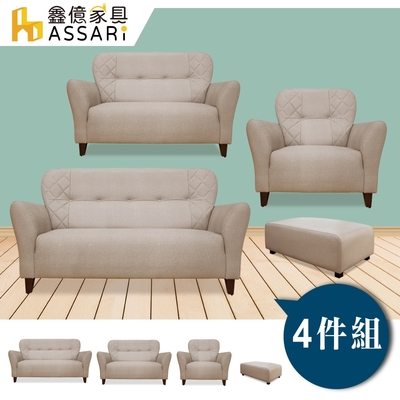 ASSARI-安井1+2+3人座貓抓皮獨立筒沙發(含70x90cm長腳椅)