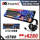 irocks K74R 機械式鍵盤-熱插拔Gateron軸-RGB背光-仲夏黑+REAL 有線耳機 product thumbnail 2