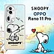 史努比/SNOOPY 正版授權 OPPO Reno11 Pro 漸層彩繪空壓手機殼(紙飛機) product thumbnail 1