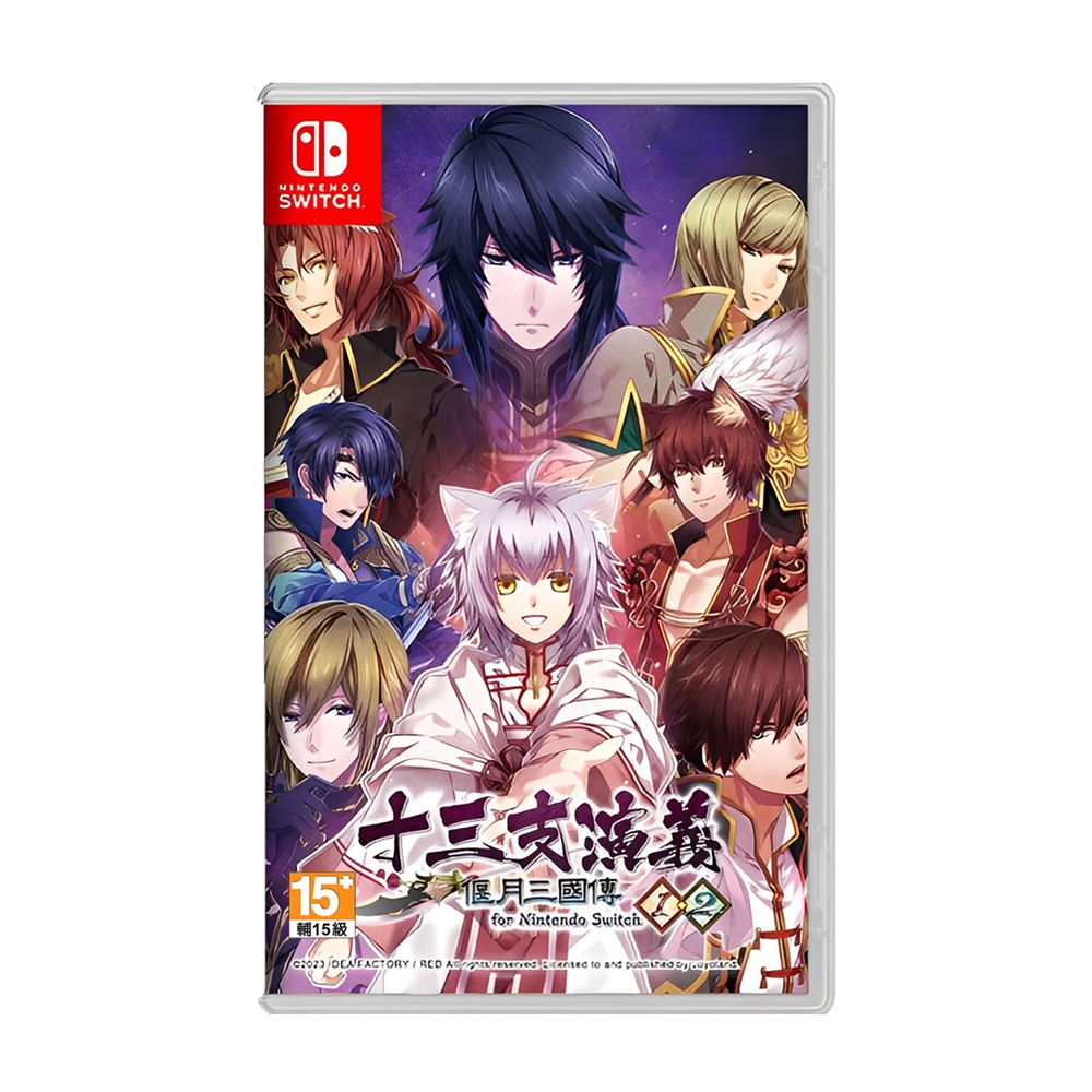 【預購】NS 十三支演義 偃月三國傳1・2 中文限定版 | Switch 遊戲預購 | Yahoo奇摩購物中心