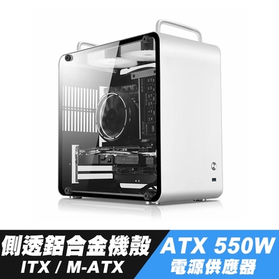 iStyle 銀色鋼鐵 ITX/M-ATX 側透鋁合金機殼+ATX 550W 電源供應器