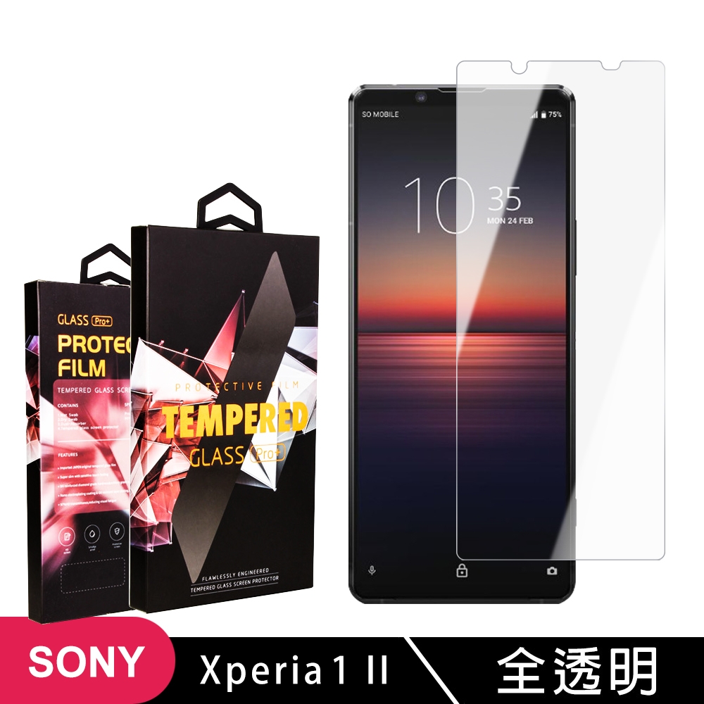 SONY Xperia1II 高品質9D玻璃鋼化膜透明保護貼(Xperia1II保護貼Xperia1II鋼化膜)