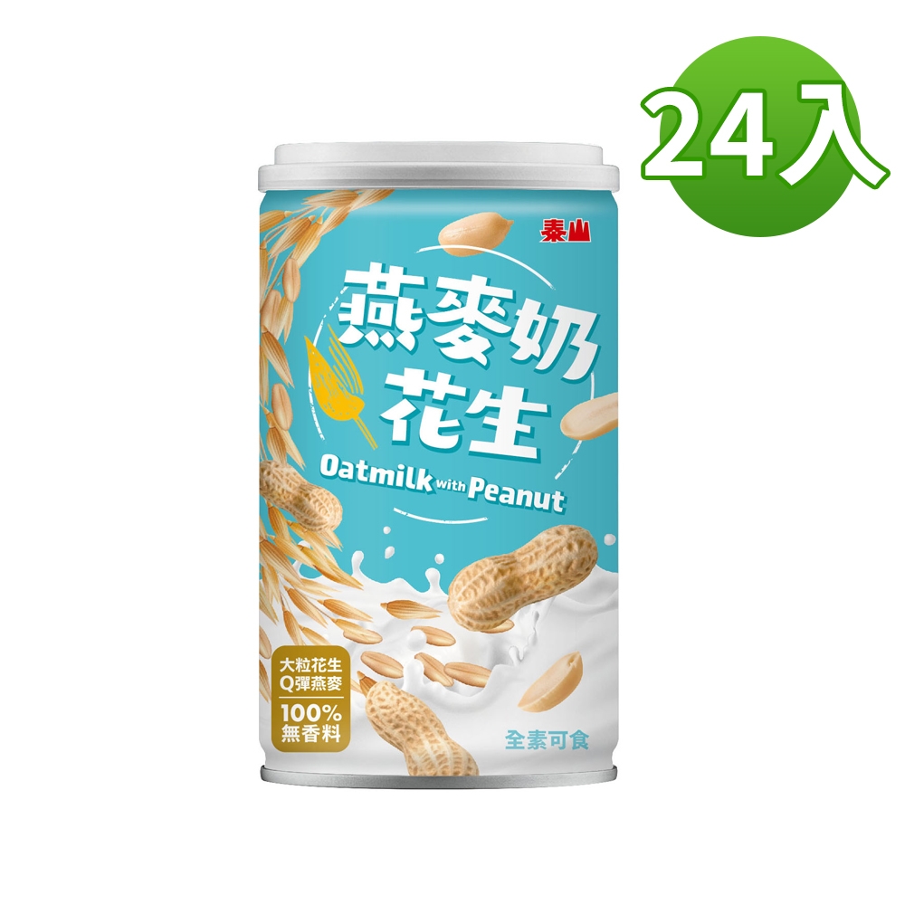 【泰山】燕麥奶花生(320gx24入)