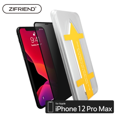 【ZIFRIEND】iPhone12ProMax零失敗3D滿版防窺玻璃保護貼