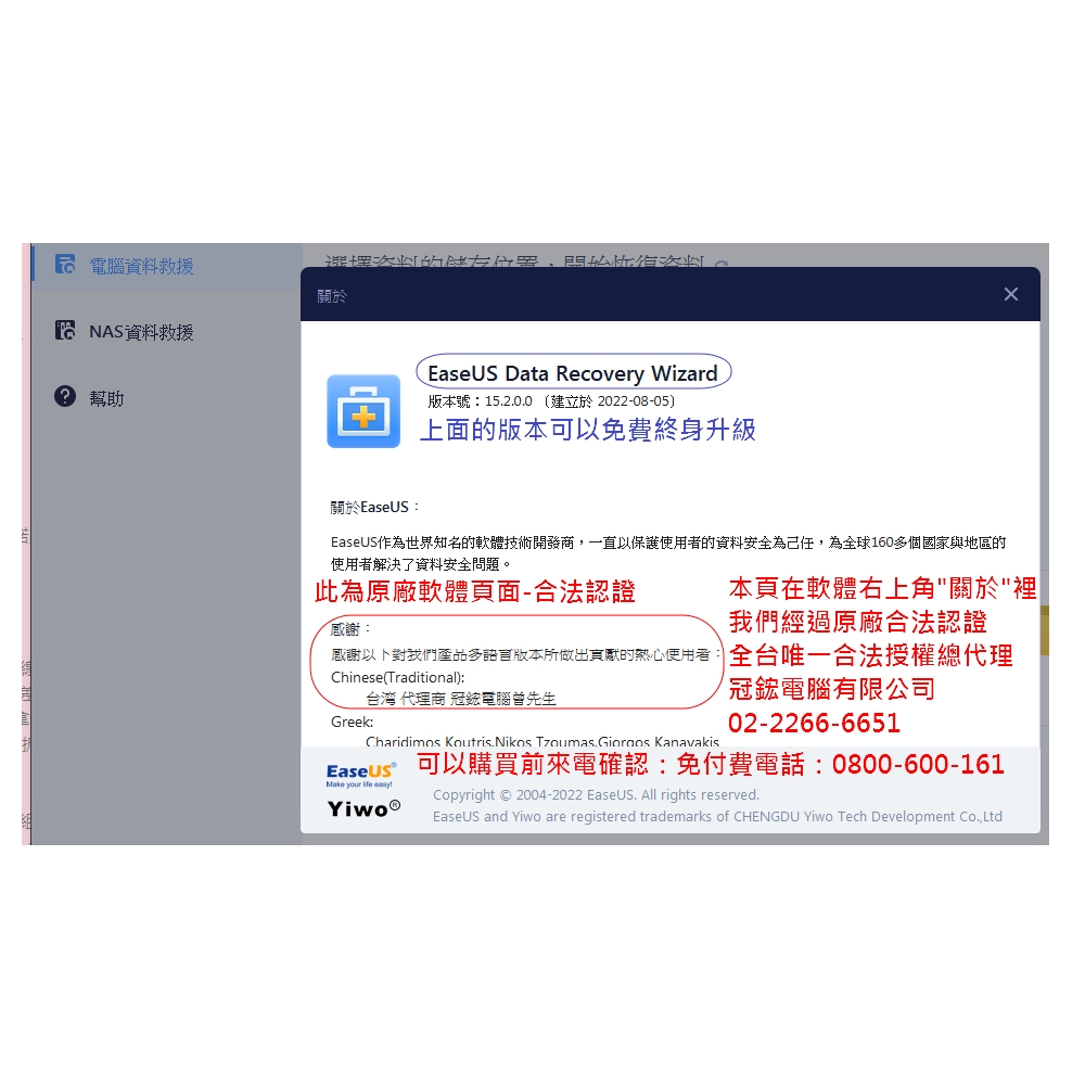 EaseUS Data Recovery (1年訂閱) | 應用軟體 | Yahoo奇摩購物中心