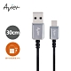 Avier CLASSIC USB C to A 編織高速充電傳輸線 (30cm) product thumbnail 6