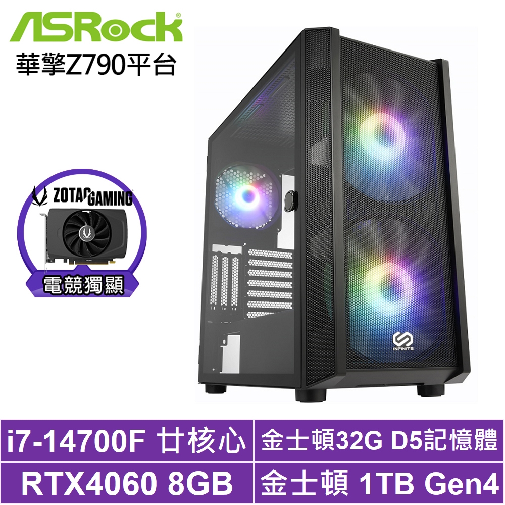 華擎Z790平台[白曜領主]i7-14700F/RTX 4060/32G/1TB_SSD