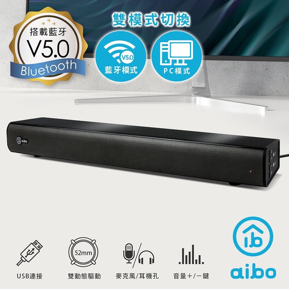 aibo 藍牙V5.0 USB聲霸雙聲道單件式劇院環繞喇叭(L700XP)
