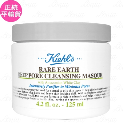 Kiehl s 契爾氏 亞馬遜白泥淨緻毛孔面膜(125ml)(平輸)