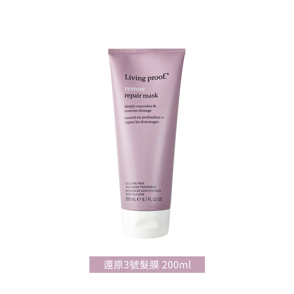 Living proof 還原3號髮膜 200ml 修復受損 公司貨