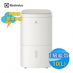 Electrolux伊萊克斯 10L清淨除濕機 極適家居300 一級能效 EDH10TRBW1