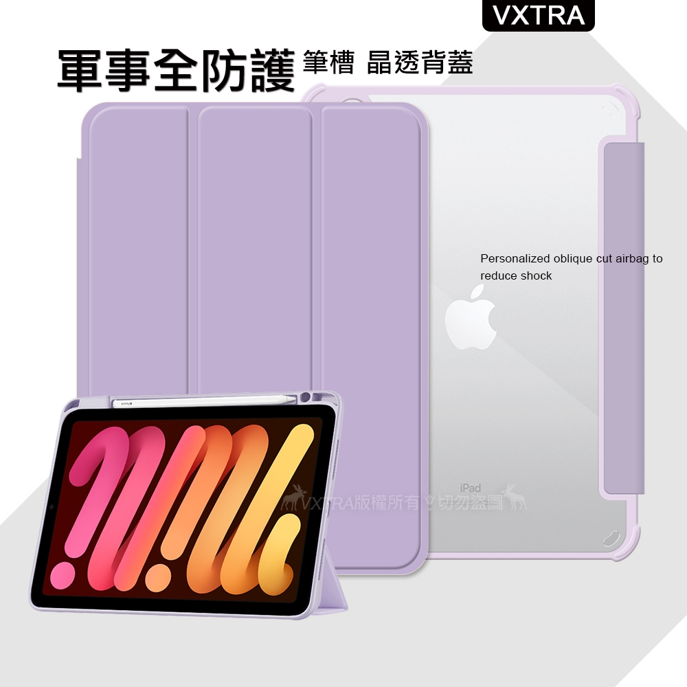 VXTRA 軍事全防護 2022 iPad 10 第10代 10.9吋 晶透背蓋 超纖皮紋皮套 含筆槽(鬱香紫)