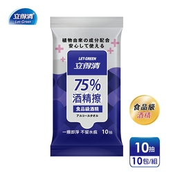 立得清 75%酒精擦濕紙巾 清潔抗菌 擦拭無水痕-食品及酒精(10抽x10包)