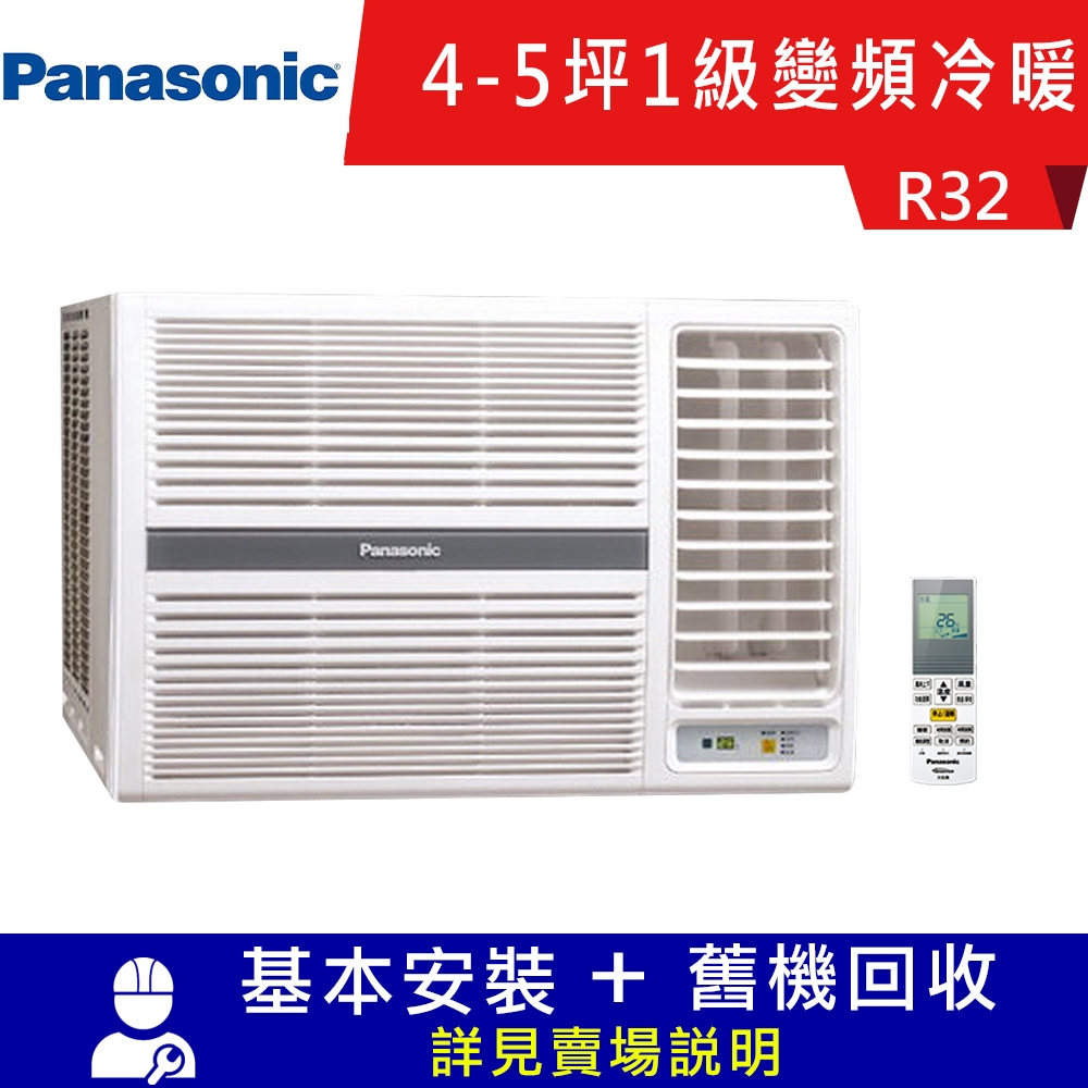 Panasonic國際牌 3-5坪 1級變頻冷暖右吹窗型冷氣 CW-P28HA2