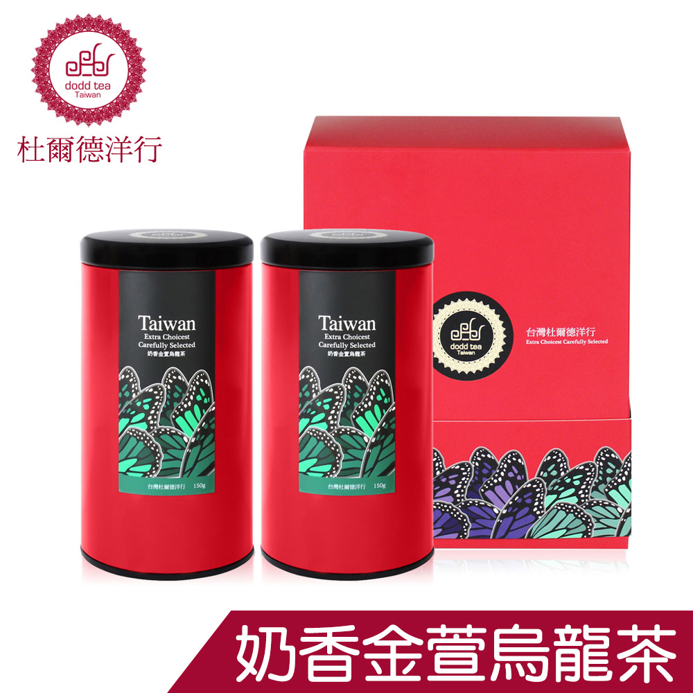 【DODD 杜爾德洋行】精選『 金萱烏龍茶』茶葉禮盒組(4兩X2)