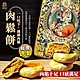 品麵包‧肉鬆餅禮盒(每盒6入)(附提袋) product thumbnail 1