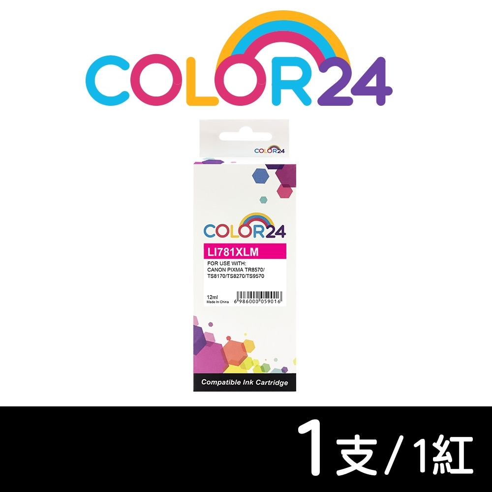 Color24 for Canon 紅色 CLI-781XL M 高容量相容墨水匣