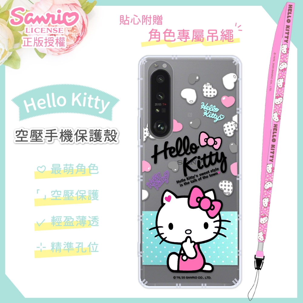 【Hello Kitty】SONY Xperia 1 III 5G 氣墊空壓手機殼(贈送手機吊繩)