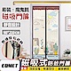 【COMET】靜音磁吸防蚊門簾-仙人掌(YJB002) product thumbnail 1