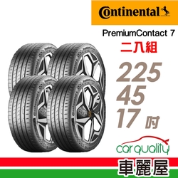 【Continental 馬牌】輪胎馬牌 PC7-2254517吋 _四入組(車麗屋)