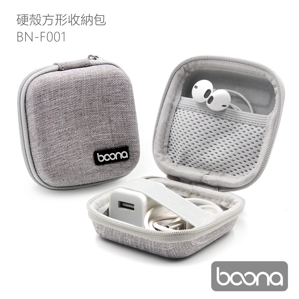 Boona 旅行 硬殼方形收納包 F001