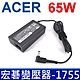 ACER 65W 變壓器 5.5*1.7mm 新款薄型 R7-571 R7-571G R7-572 E1-472 E1-521 E1-522 E1-530g E1-531 E1-470 V3-731g product thumbnail 1