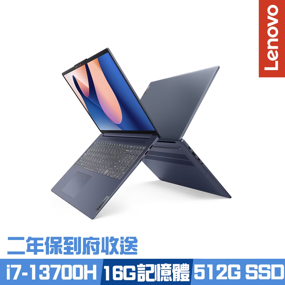 Lenovo IdeaPad Slim 5 82XF002MTW 16吋效能筆電 i7-13700H/16G/512G PCIe SSD/Win11/二年保到府收送